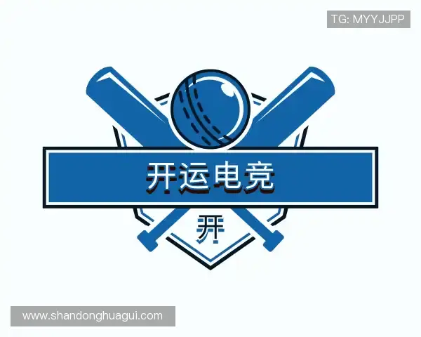 解读开运电竞